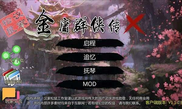 金庸群侠传x绅士图3