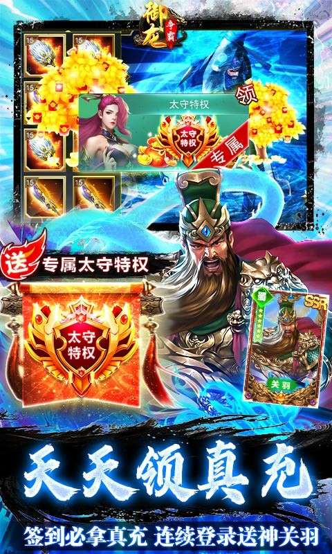 御龙争霸可盘版图3