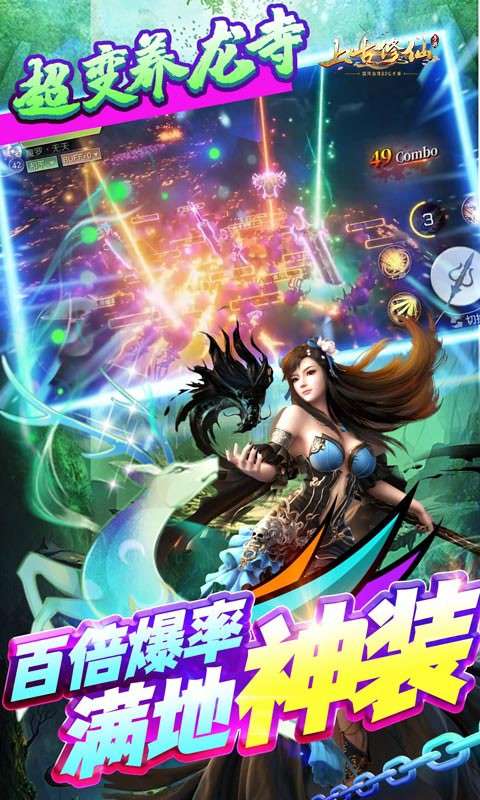 上古修仙ios图5