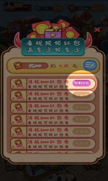 全民养牛永夺图3
