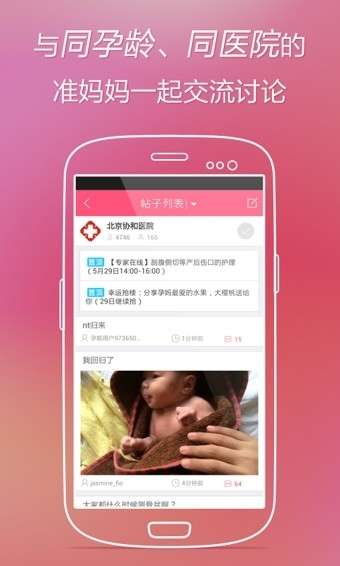 快乐孕期图4