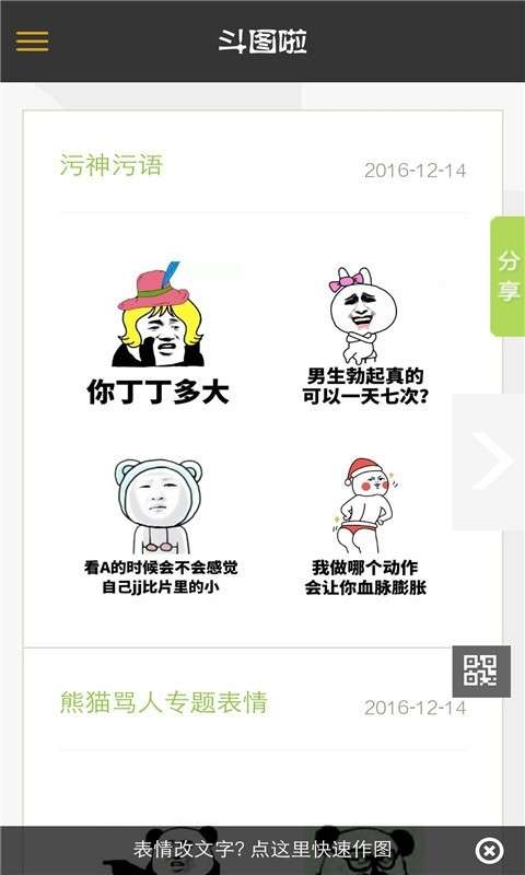 斗图么图4