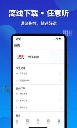 中公建设工程图3