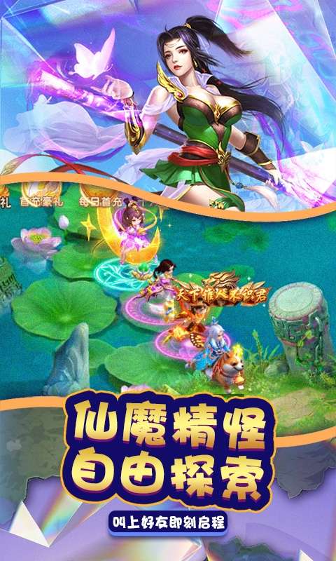 圣灵Online(送5000充值)图2