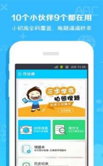 相互作业图2