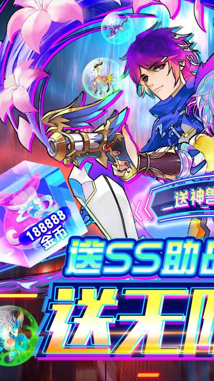 亿次元（BT0氪送万充）图1