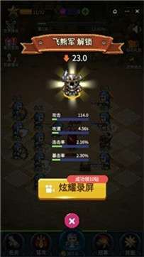 三国布阵图1