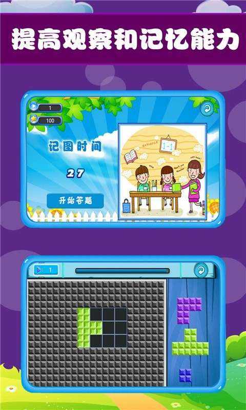 宝宝开心乐园图3