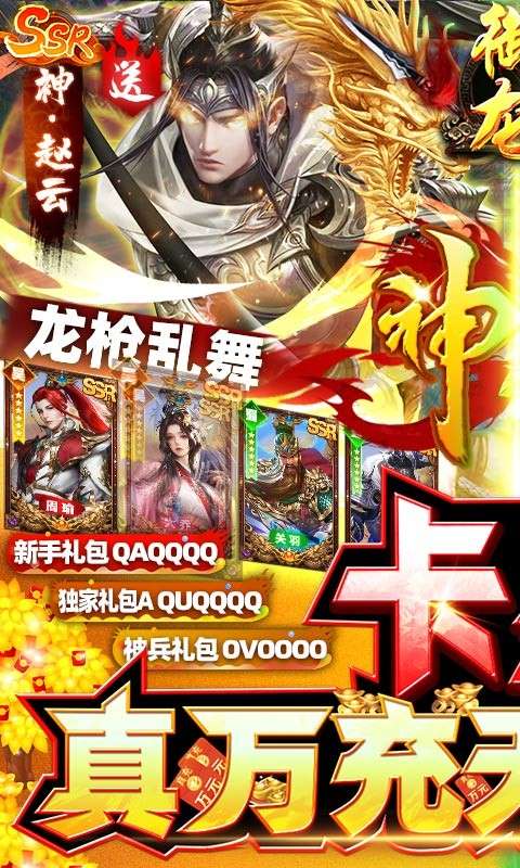 御龙争霸可盘版图1