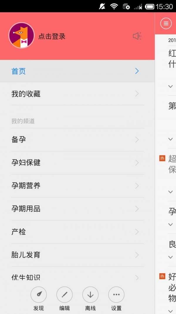 怀孕必备图3