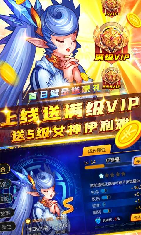 联盟契约-送女神万充图1