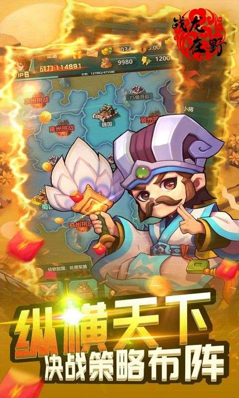 战龙在野沧海横流图2