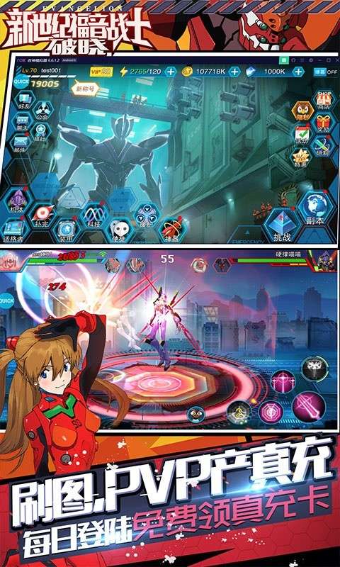 新世纪福音战士破晓ios图3