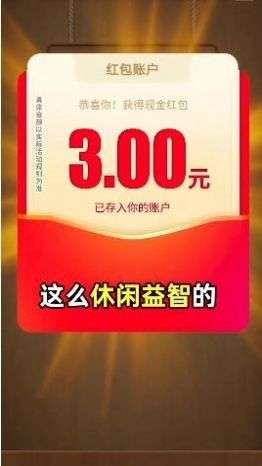 幸运连连看图3