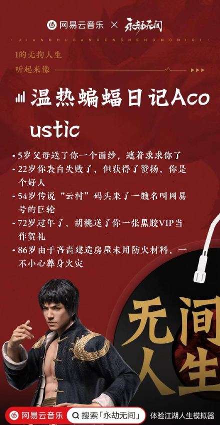 江湖人生模拟器图2