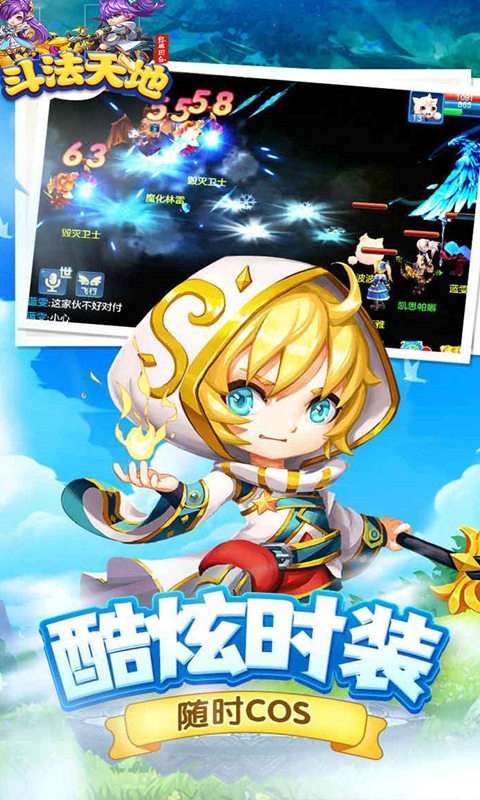 斗法天地(回合高返服)图2