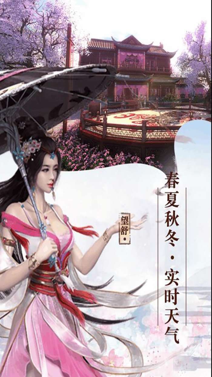 剑侠奇缘（三世情缘）图5