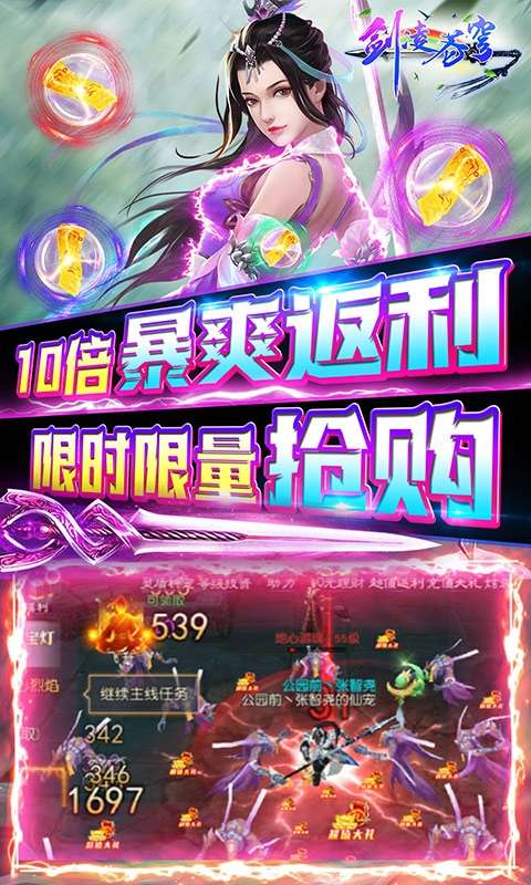 剑凌苍穹(无限送真充)图4