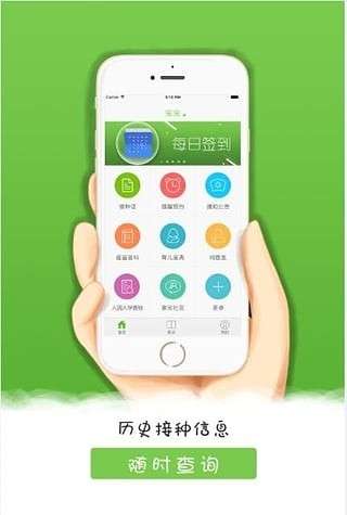 快乐疫苗图1