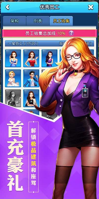 大富豪3(GM商城版)图3