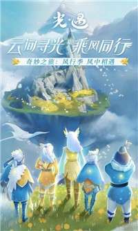 光遇0.8.7图1