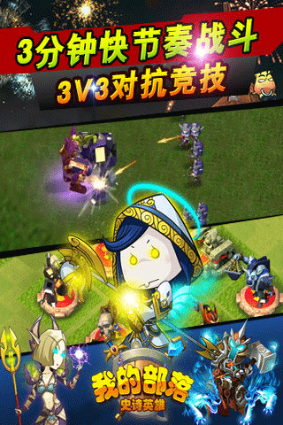 我的部落最新版图3