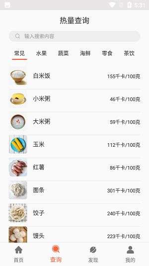 香香美食图3