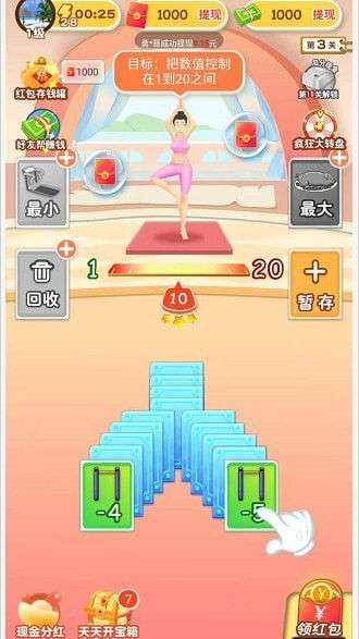 体重大闯关图1
