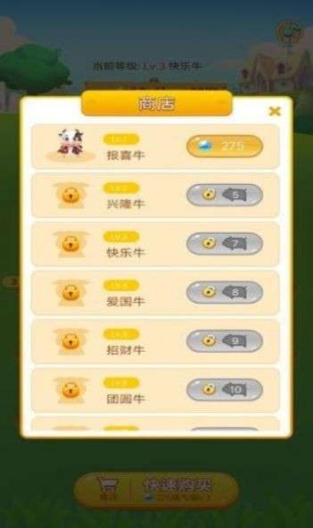 全民养牛永夺图2