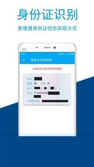 图文识别图2
