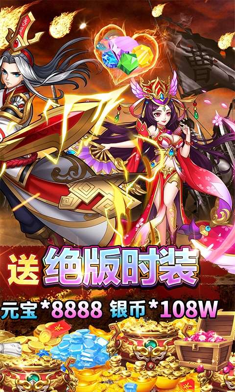 少年群英传（送红将五千充）图2