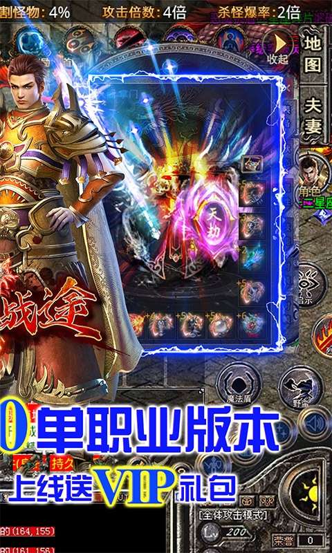枭雄战途（极品光刀）图2