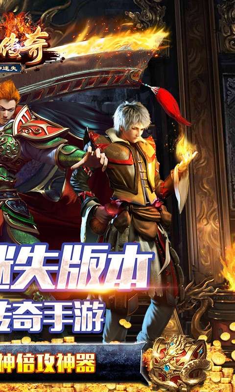 祖玛传奇图1