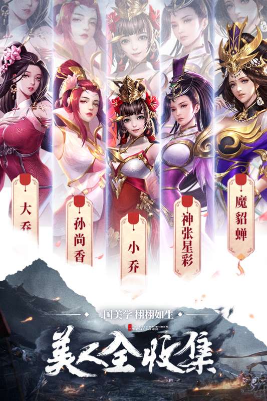 铁杆三国魔将版图2