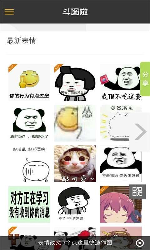 斗图么图5
