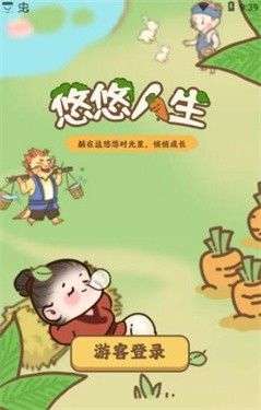 悠悠人生图1