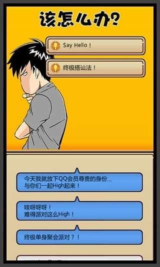 我的星座女友图6