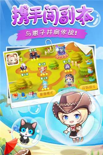 暴走大世界图2