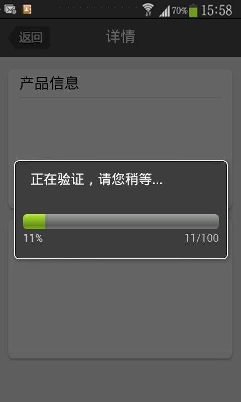 食品安全溯源图4