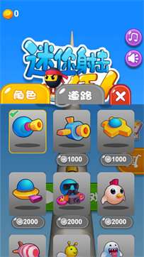 迷你射击狂人图3