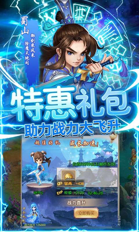 仙魔劫(无限购特权)图3