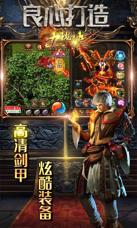 九珑诀（新极品传奇）图3