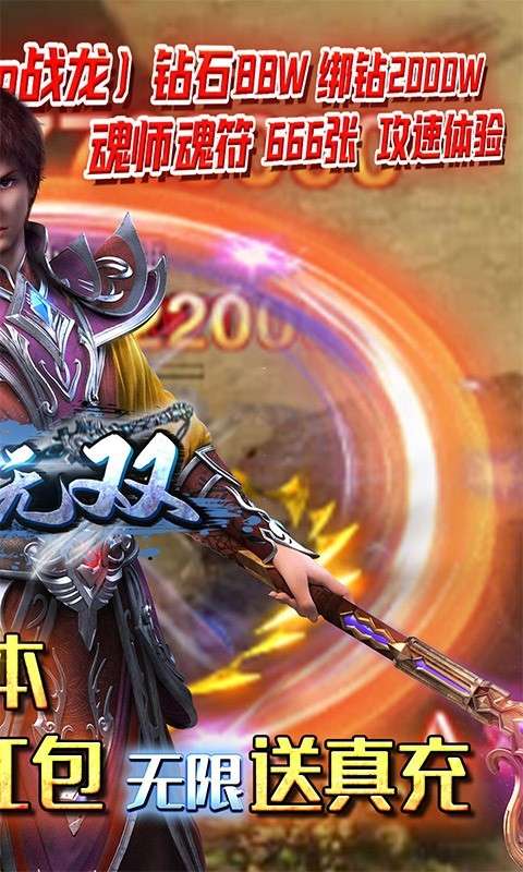 斗神无双ios图3