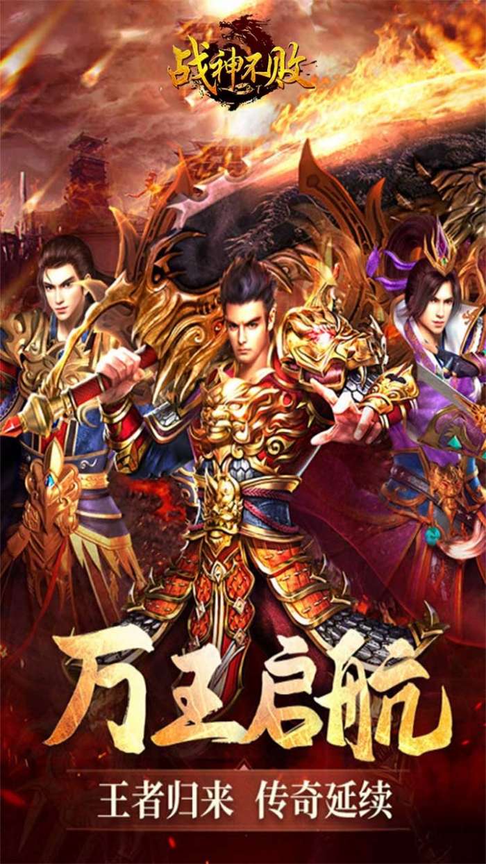 战神不败（狂龙来袭）图1