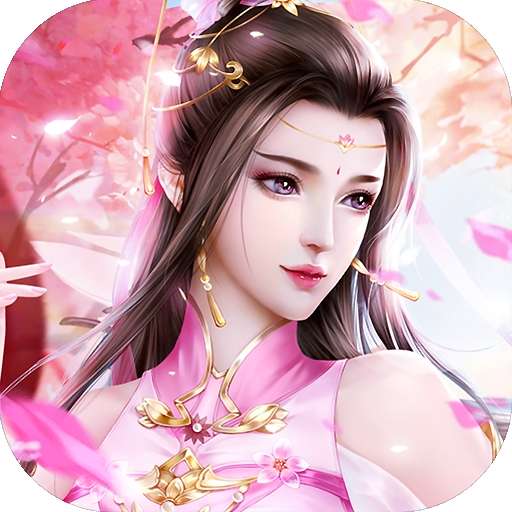 仙凡传（全新版本）