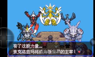 究极绿宝石4.B神战纪念精灵图3