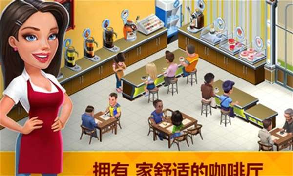 我的咖啡馆2021.13.5图1