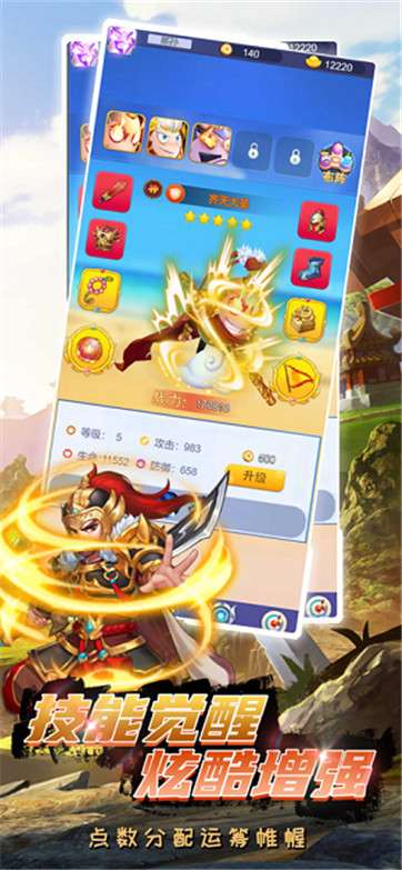 三国小君王图2