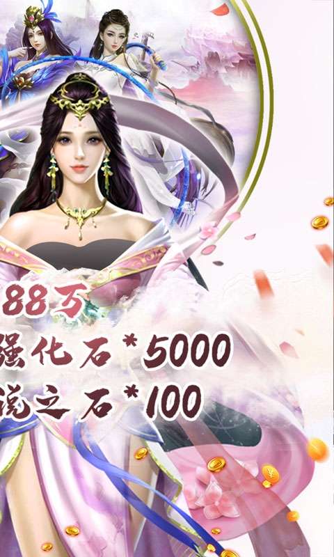 大唐剑侠（无限爆红包）图2