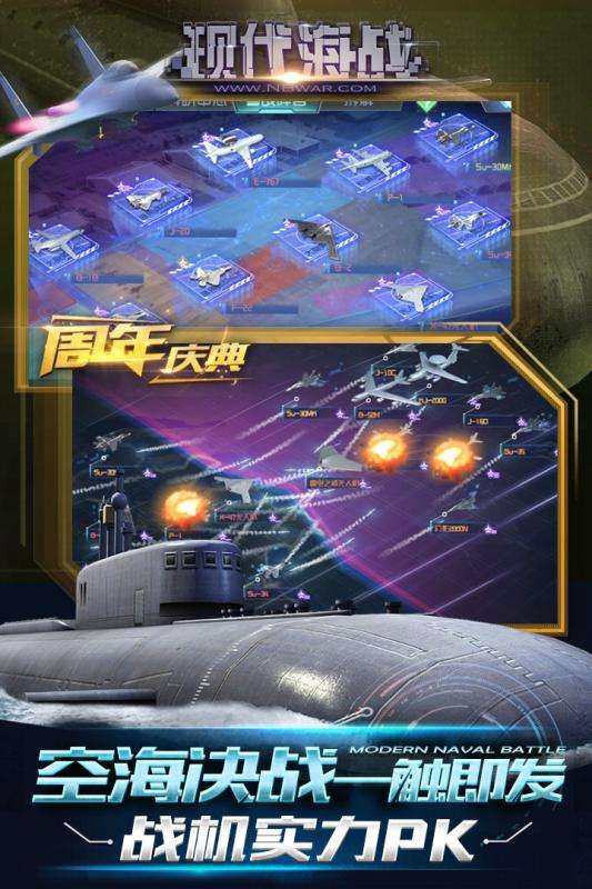 现代海战最新版图3